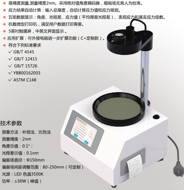 ST-150C觸摸屏數顯應力儀